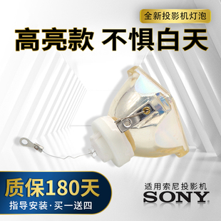 适用于索尼全新VPL C163投影仪灯泡 LMP CS20A CS21 C162 EX3 CX21 EX4 ES4 ES3 CX20 CS20