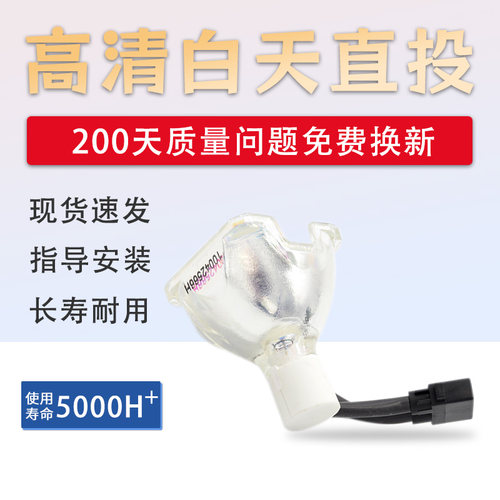 全新投影机灯泡质保半年顺丰包邮