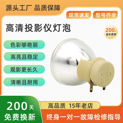 适用于优派投影仪灯泡PJD5123 VSB868 PJD5134 PJD5234L PJD5132 PJD5153 PJD5533W PJD5126投影机灯泡