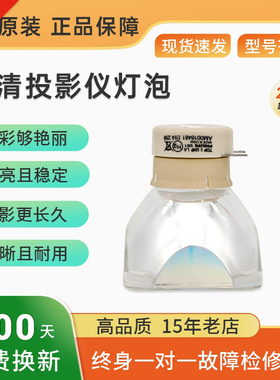 原装富可视EN37L EN38L EN55LEST EB65LEST EB18L IN215+ IN217+ IN235ST IN237ST IN241UST投影机仪灯泡