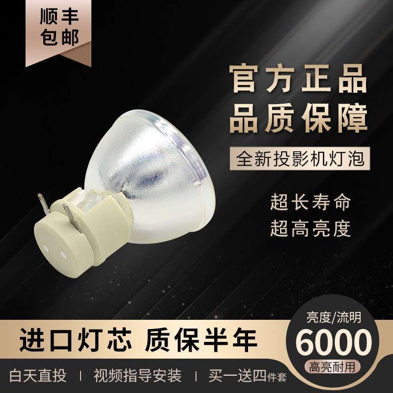 奥图码投影机灯泡W316X312 X313 X315 OEW946 OEX945 S316 GT1080 EH1020 S310e S312 S313 S315 S316 DT3407