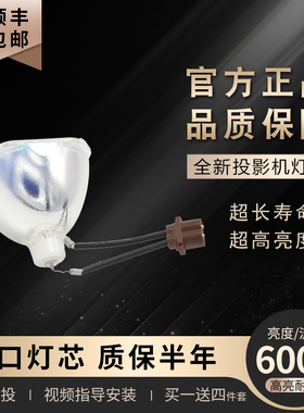 通用松下投影机灯泡PT-BX10 BX11 BX20 BX21 BX20NT BX30 BX30NT X600 X610 X500 X510 X520 BW10NT LB90