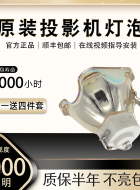 雅图原装投影机灯泡LX645W   LX647W  LX650  LX675W  LX673W  LX646W  LX640  LX660投影仪灯泡