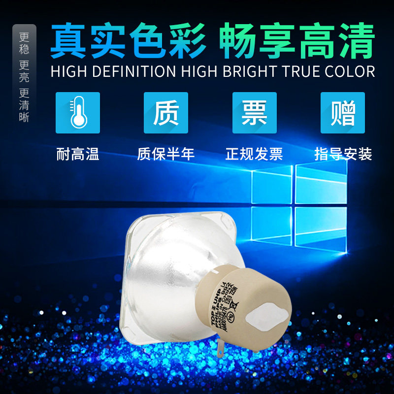 适用于NEC投影机灯泡NP-V230+