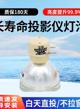 集大成适用宏基投影机灯泡X1110 X1130P X1163 D302 D103D P1163 P1185 P1163 AS326 EV-S21T V7500 H5381BD