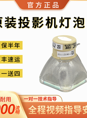 原装高清日立投影机仪灯泡HCP-X3010 X3010N  625X 527X 247X 380WX 340X K28 852X K29 A102 A103 838X