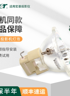 原装ACER宏碁宏基投影机灯泡X1260P X1160Z  XD1160 XD1160Z  X1160PZ X1165E P1265P P1265K H5350 X1260