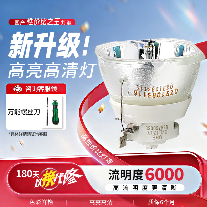 适用于爱普生投影仪机灯泡CH-TW7000 TZ3000 TW6000 TW6200 TW6300 TW6600 TW6600W TW6700W TZ1000 ELPLP85