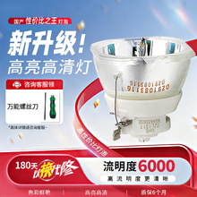 适用于爱普生投影仪机灯泡CH-TW7000 TZ3000 TW6000 TW6200 TW6300 TW6600 TW6600W TW6700W TZ1000 ELPLP85