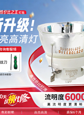 适用于爱普生投影仪机灯泡CH-TW7000 TZ3000 TW6000 TW6200 TW6300 TW6600 TW6600W TW6700W TZ1000 ELPLP85