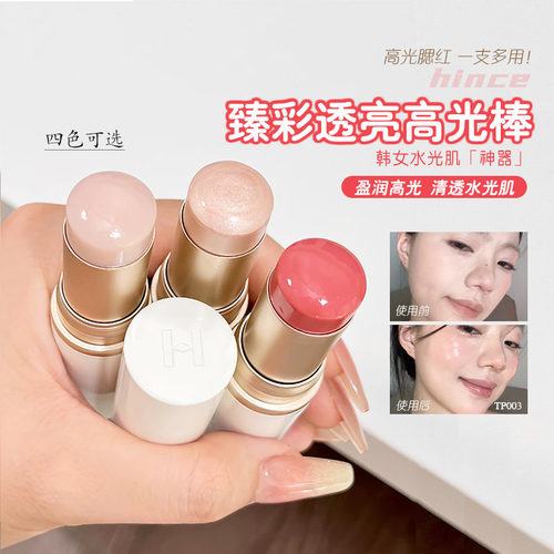 正品现货韩国hince高光水光棒