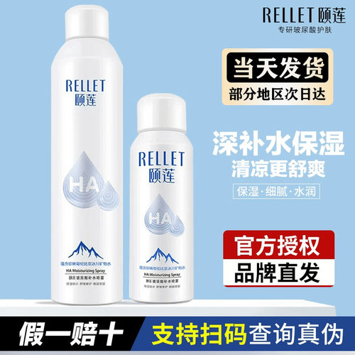 年度销量榜~颐莲玻尿酸喷雾保湿补水化妆水爽肤水修护平衡精华水