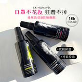 美国Skindinavia新娘定妆喷雾持久控油防水防汗干油皮不脱妆正品
