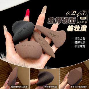 干湿两用!橙棠神工巧蛋美妆蛋不易吃粉mini神笔拇指粉扑不卡粉