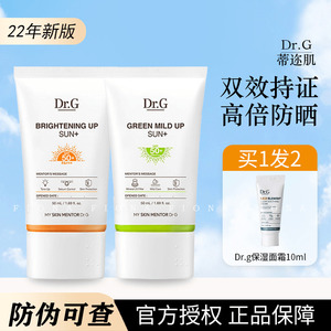 新版韩国  Dr.G/Drg蒂迩肌温和修护防晒霜50+ 防晒防紫外线