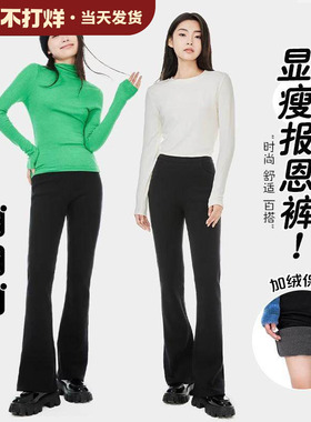 RAU超模小黑裤微喇裤加绒休闲西裤女秋冬黑色2024新款显瘦喇叭裤