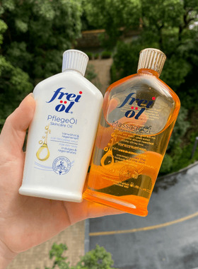 超值！德国freiol福来身体油匀净美肤精华油保湿滋润身体乳按摩油