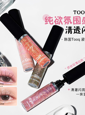 韩国Tooq水润立体珠光眼影蜜液体眼影持久闪耀