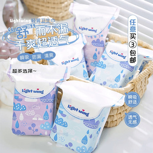 超熟睡安心裤 wing轻翼纯棉卫生巾女日夜用加长姨妈巾 韩国light