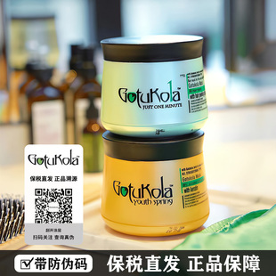 gotukola狗头考拉柔顺亮彩发膜橙罐 焕新发根发膜绿罐500ml