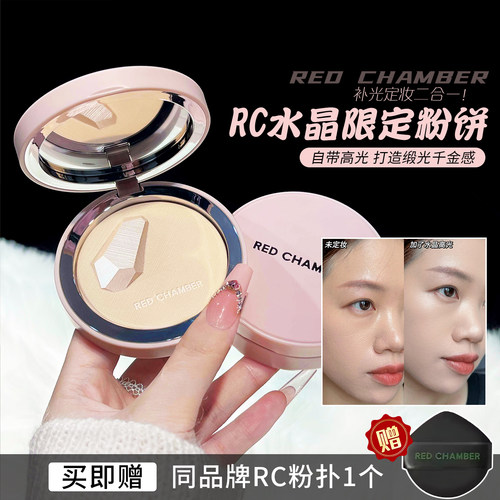 RC朱栈游戈意定粉饼持久定妆控油粉饼遮瑕柔焦磨皮补妆蜜粉饼