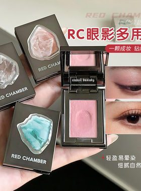 RC朱栈多用粉单色高光眼影珠光爆闪多用膏烟熏眼影提亮 音更霞隐