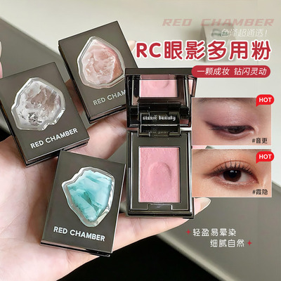 RC朱栈多用粉单色高光眼影珠光爆闪多用膏烟熏眼影提亮 音更霞隐