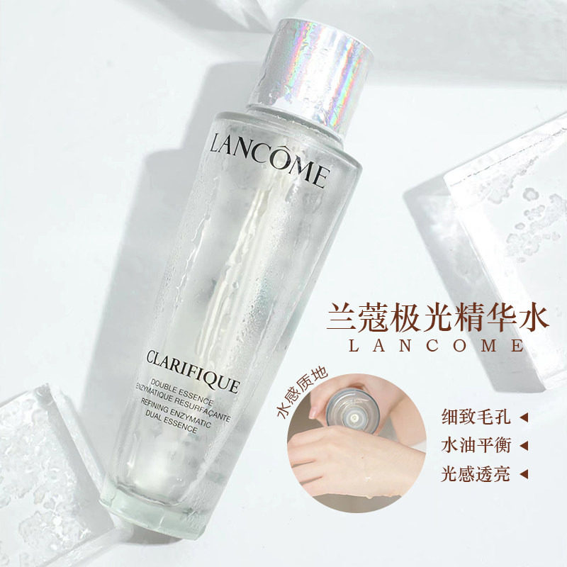 现货 Lancome兰蔻极光水净澈焕肤双重精华水150ml混油皮爽肤水