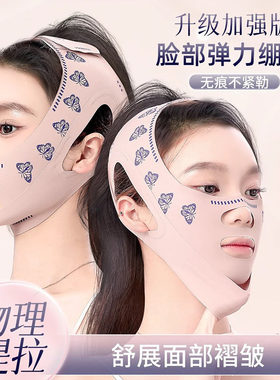 自用N年！瘦脸绷带面罩v脸提拉紧致法令纹脸部提升防下垂面雕塑形