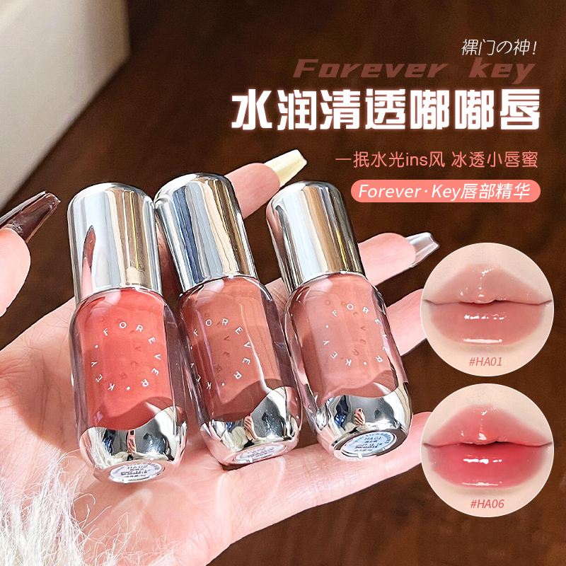 Foreverkey唇部精华唇釉口红唇蜜唇彩水光镜面抗皱保湿滋养修护女