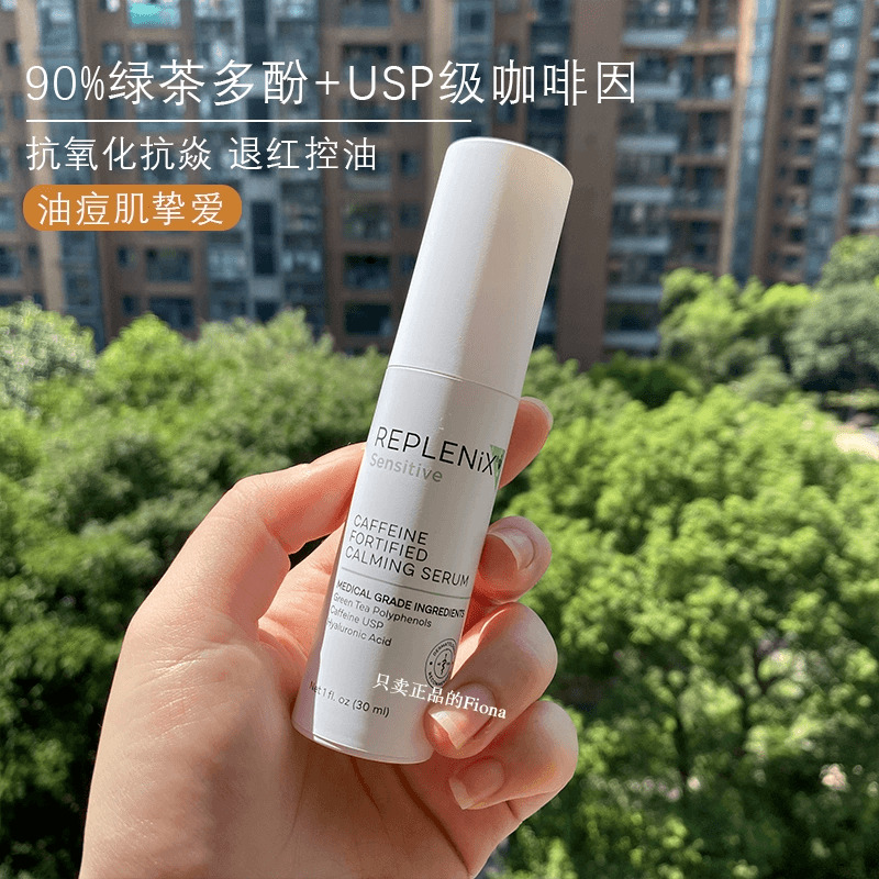 咨询惊喜价replenixCF绿茶精华