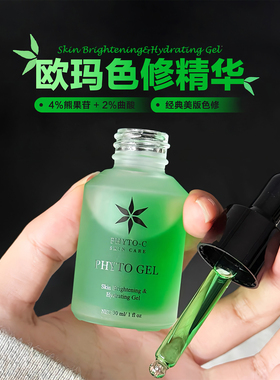 【品牌直发】 Phyto欧玛色修精华凝胶30ml 舒缓保湿补水