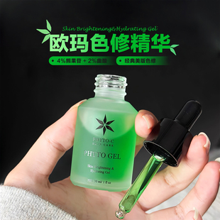 【品牌直发】 Phyto欧玛色修精华凝胶30ml 舒缓保湿补水
