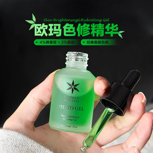 【品牌直发】 Phyto欧玛色修精华凝胶30ml 舒缓保湿补水