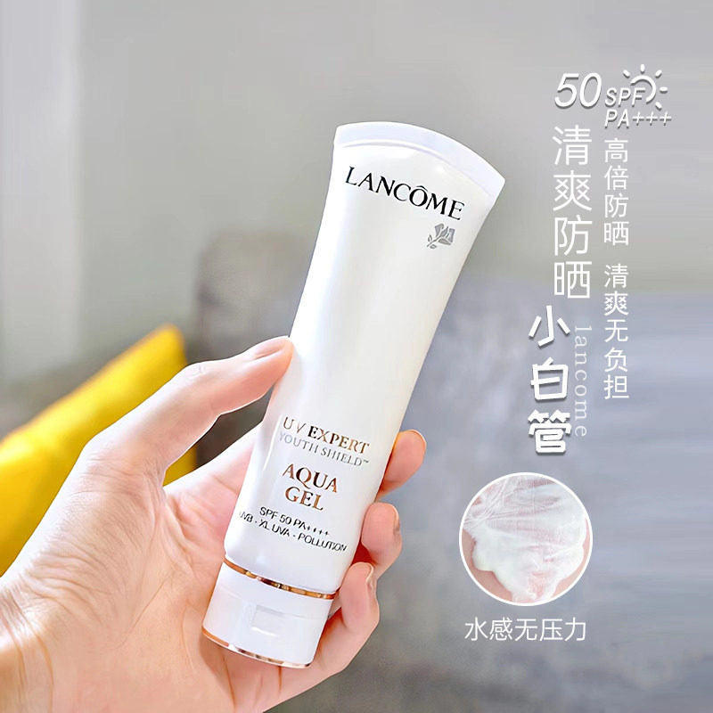 兰蔻UV小白管防晒霜50ml长效保湿防晒乳物理防晒隔离清爽型