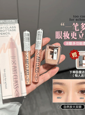 韩国涂酷too cool for school初学者提亮眼影珠光香槟眼妆卧蚕笔