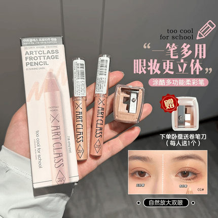 韩国涂酷too cool for school初学者提亮眼影珠光香槟眼妆卧蚕笔