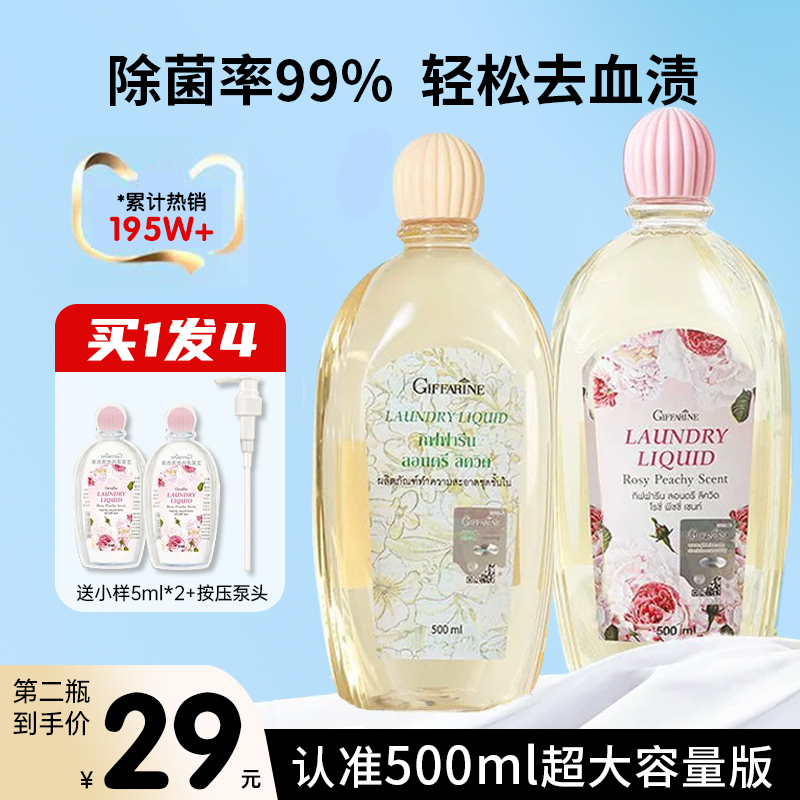 送泵头~泰国芝芙莲内衣洗衣液内裤专用女士抑菌去血渍清洗液剂