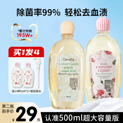 送泵头~泰国芝芙莲内衣洗衣液内裤专用女士抑菌去血渍清洗液剂