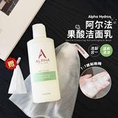 跳楼价 Alpha Hydrox阿尔法果酸洗面奶洁面乳洗卸合一