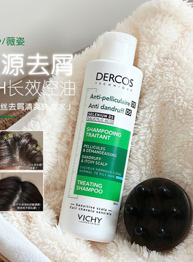 油头救星！薇姿德科丝绿标洗发水去屑水润控油蓬松二硫化硒洗发露