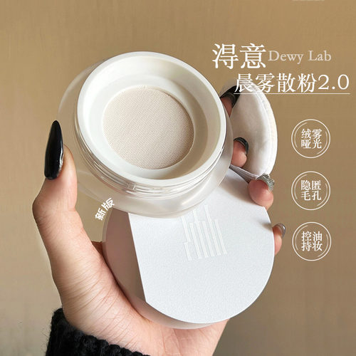 粉丝价119DewyLab淂意定妆散粉