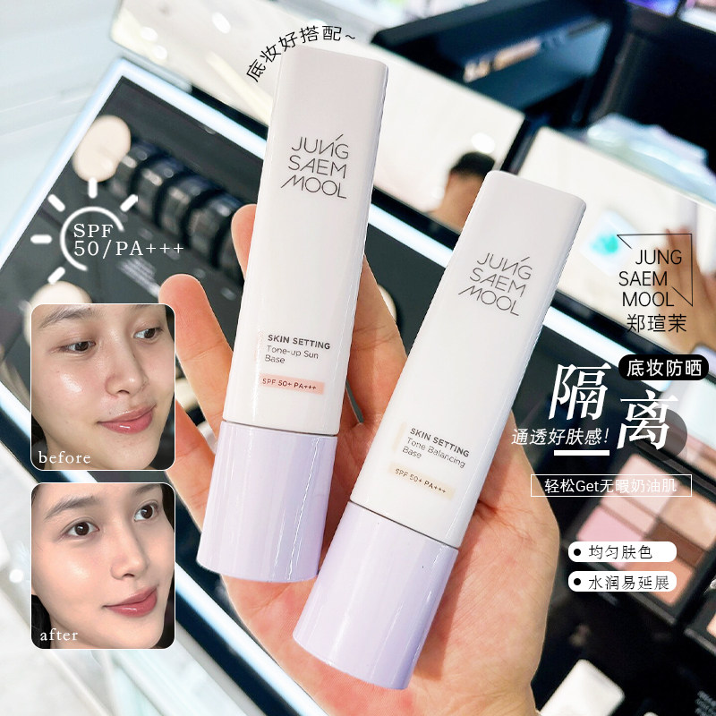 郑瑄茉隔离妆前乳匀色提亮三合一40ml炫彩隔离霜水润丝滑