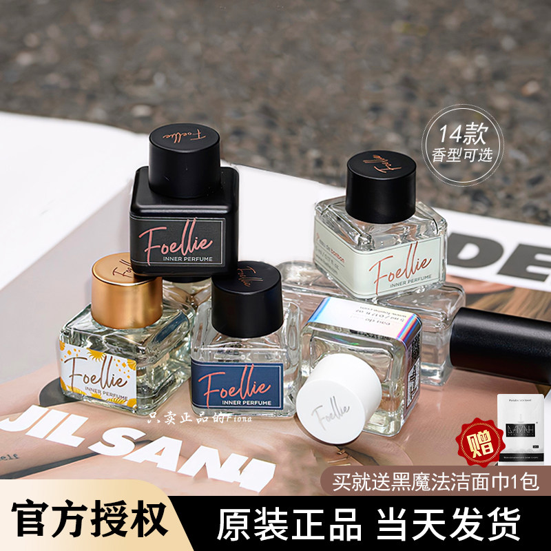 韩国foellie私处香水私密处内裤内衣香氛去异味持久留香爱恋羞羞