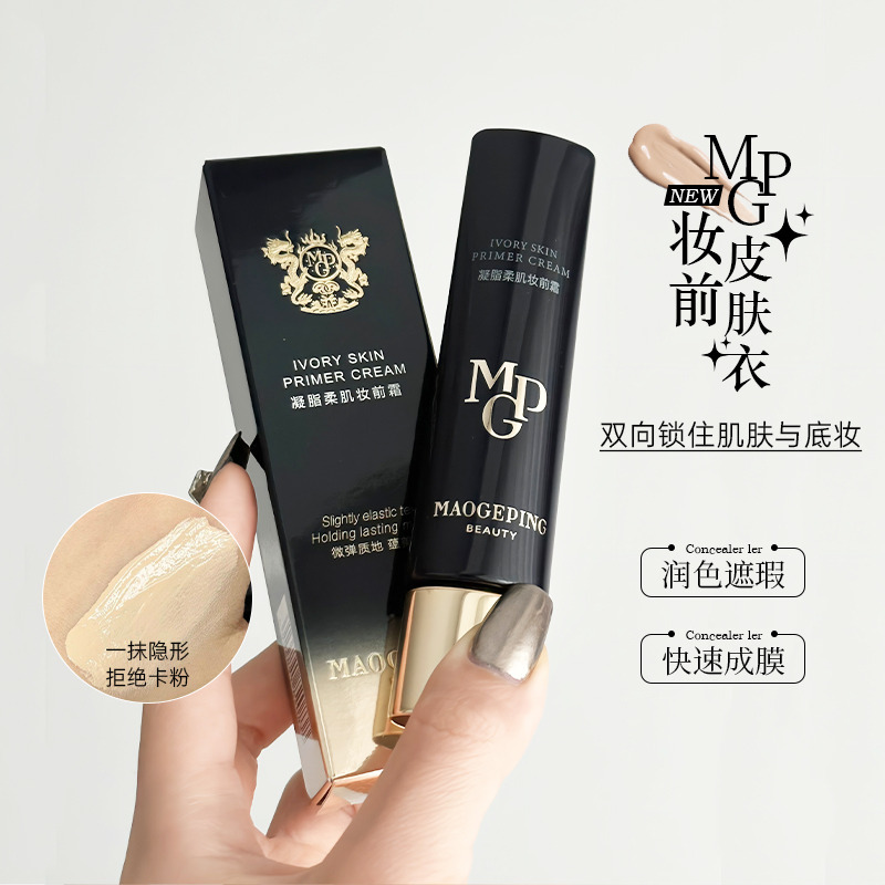 粉丝价惊喜价！二代毛戈平皮肤衣