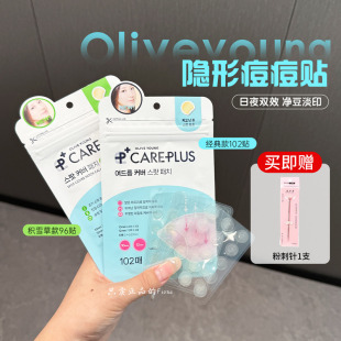 olive young痘痘贴绿色积雪草修护急救可上妆青春痘消净痘不留痕