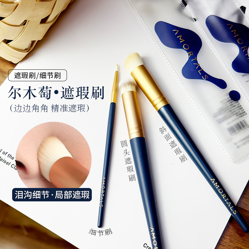 尔木萄化妆刷软毛星耀眼部化妆套刷初学者化妆刷鼻影高光细节刷