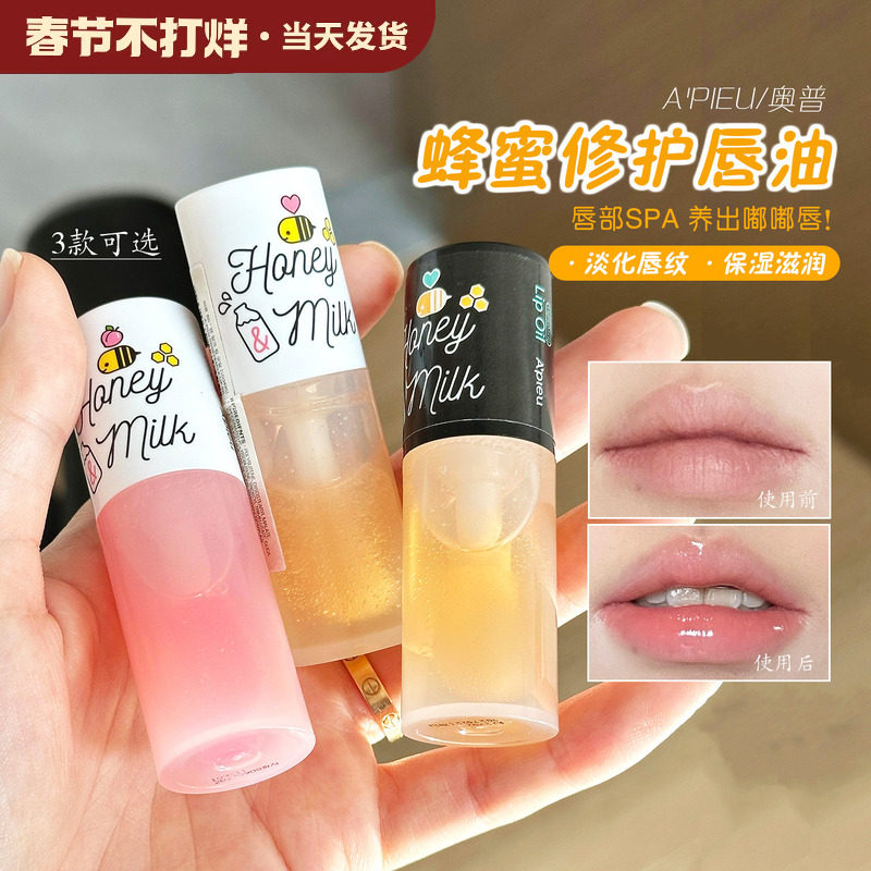 韩国Apieu奥普护唇油蜂蜜牛奶润唇膏蜜桃无色睡眠唇膜去死皮