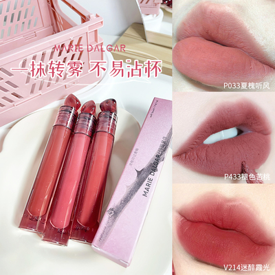 玛丽黛佳红石头印记唇釉