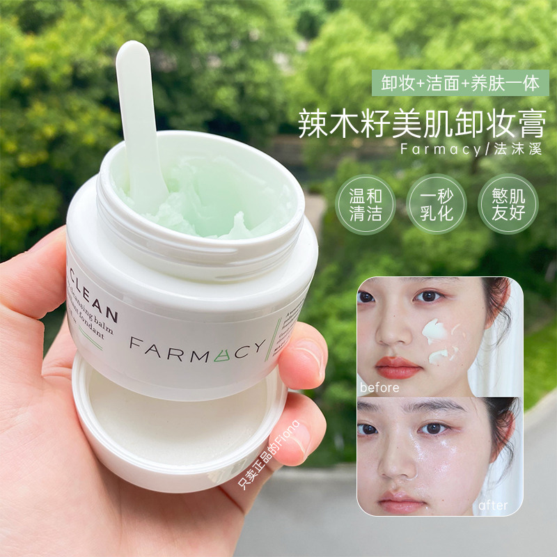 Farmacy法沫溪辣木籽卸妆膏100ml